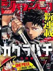 妖神记漫画免费阅读全部下拉式 第2卷