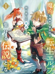 妖神记漫画免费阅读全部下拉式 第3卷