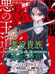 妖神记漫画免费阅读全部下拉式 第6卷